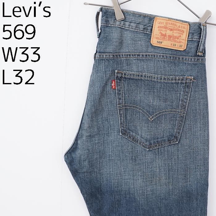 リーバイス569 Levis W33 ブルーデニム 青 ヒゲあり 8858_画像1