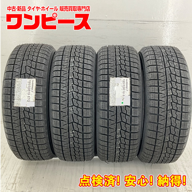 未使用 中古タイヤ 4本セット 195/55R16 87Q ヨコハマ ICE GUARD IG70 冬 スタッドレス 195/55/16 アクア 国産 日本製 b6086_画像1