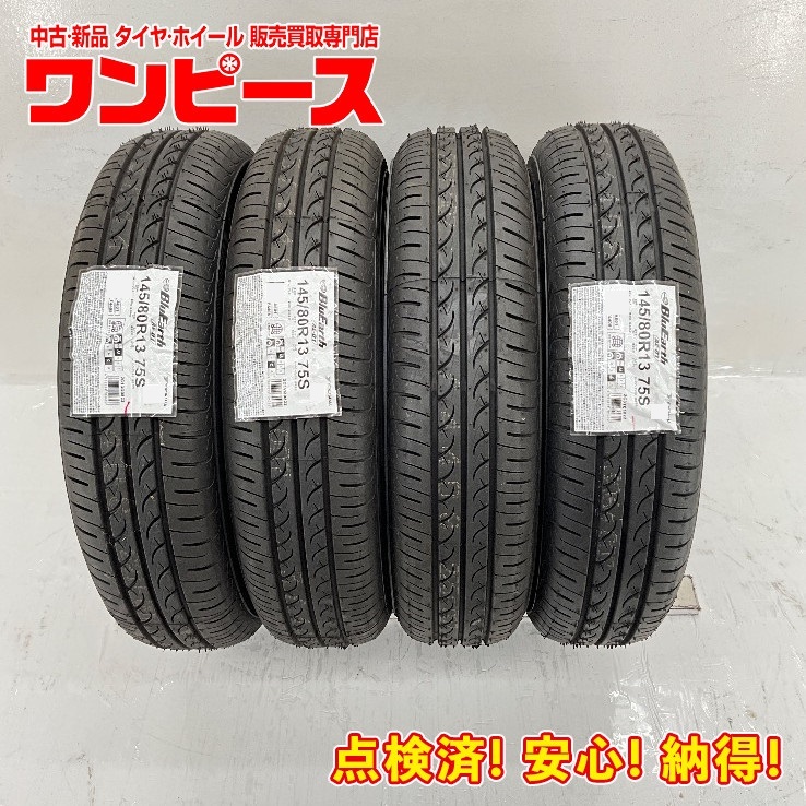  new goods tire liquidation special price 4 pcs set 145/80R13 75S Yokohama Blu Earth AE-01 summer summer 145/80/13 N-BOX domestic production made in Japan b6221