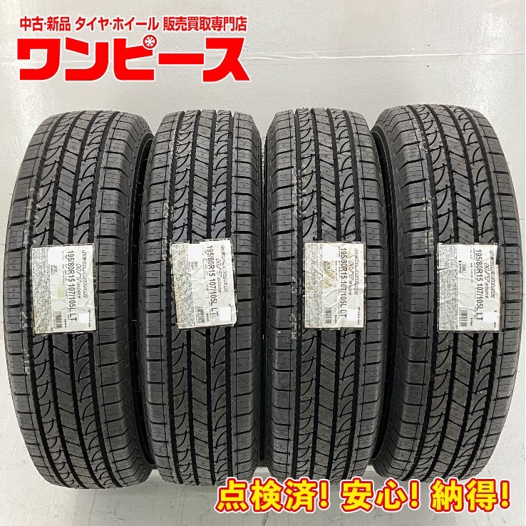 新品タイヤ 処分特価 4本セット 195/80R15 107/105N LT ヨコハマ GEOLANDAR H/T G056 夏 サマー 195/80/15 キャラバン b6295_画像1