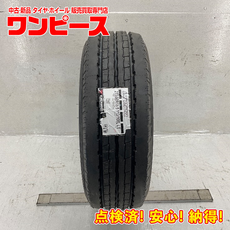 新品タイヤ 処分特価 1本のみ 215/60R15.5 110/108L ヨコハマ LT151R 夏 サマー 215/60/15.5 ライトトラック b6329_画像1