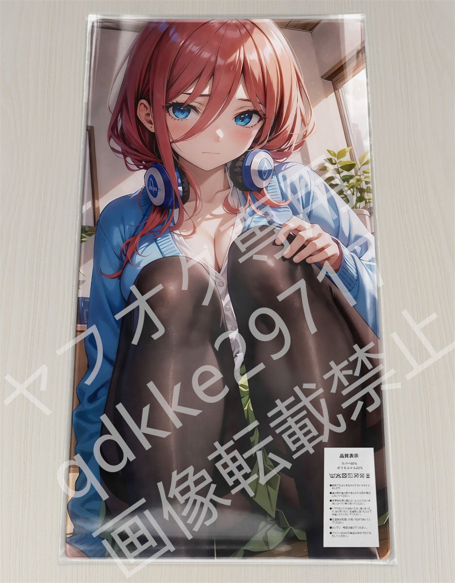 [五等分の花嫁]中野三玖/プレイマット＆マウスパッド＆ラバーマット高品質_画像1