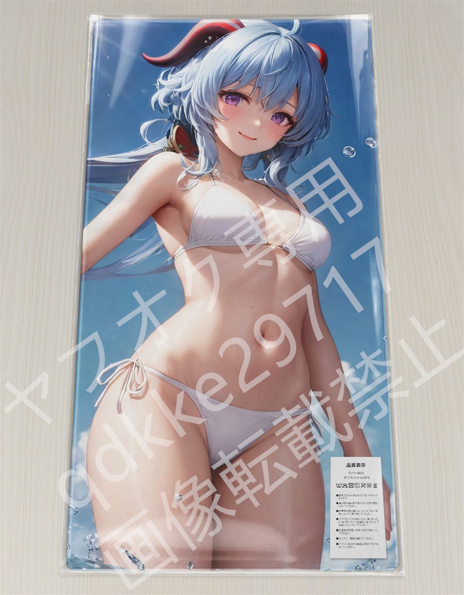 [原神]甘雨/プレイマット＆マウスパッド＆ラバーマット高品質_画像1