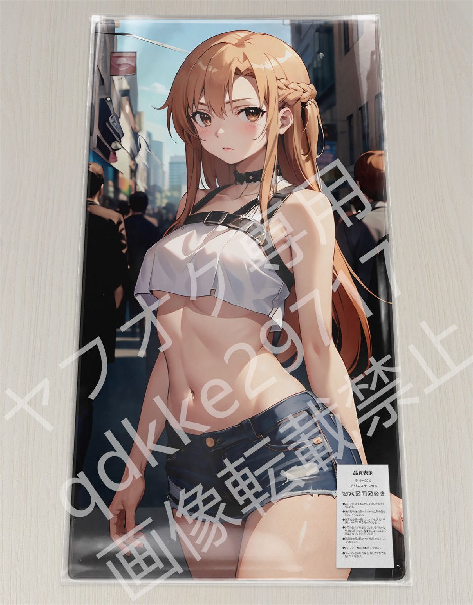 [SAO]アスナ/プレイマット＆マウスパッド＆ラバーマット高品質_画像1