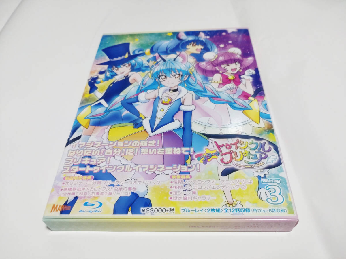 (美品) スター☆トゥインクルプリキュア vol.3[Blu-ray]_画像1