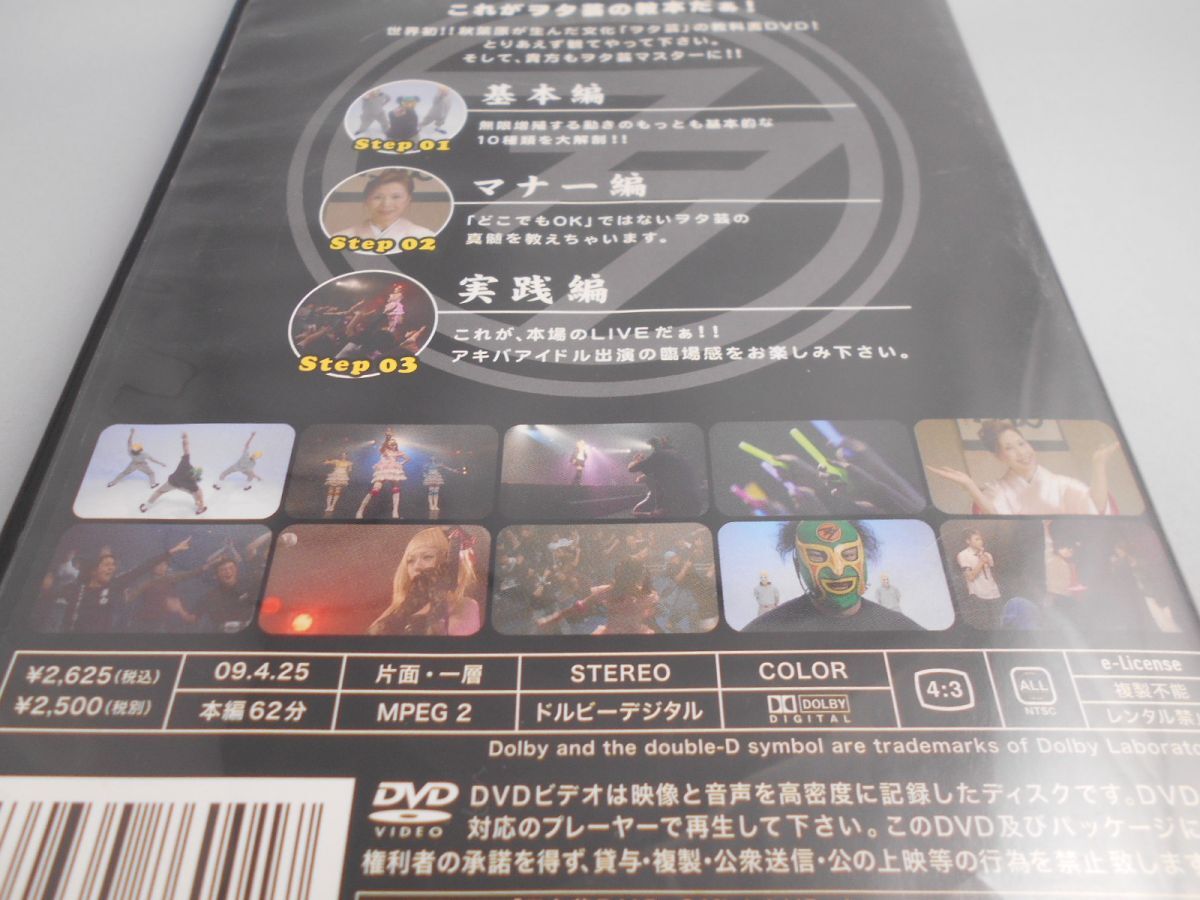 ヲタ芸DVD Vol.1 [DVD]_画像6