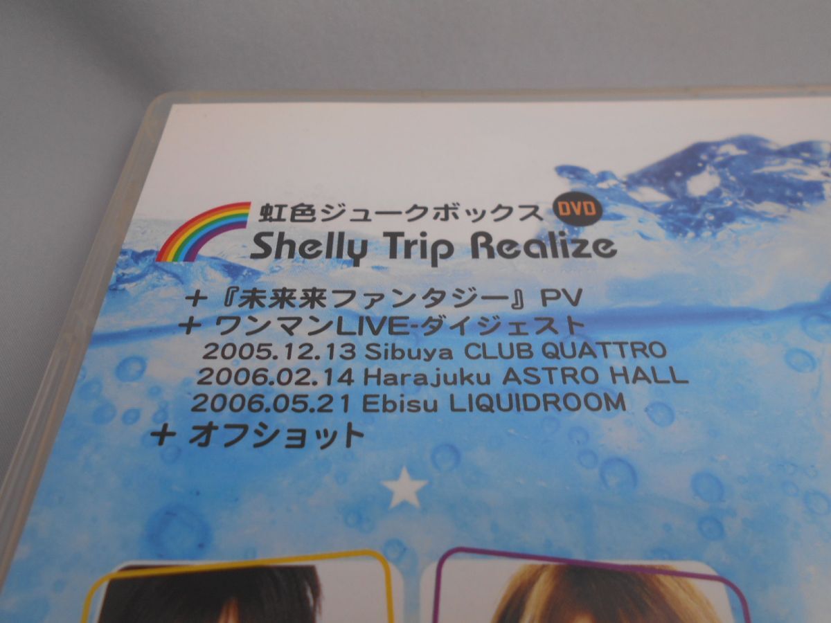 虹色ジュークボックス / Shelly Trip Realize [DVD]_画像4