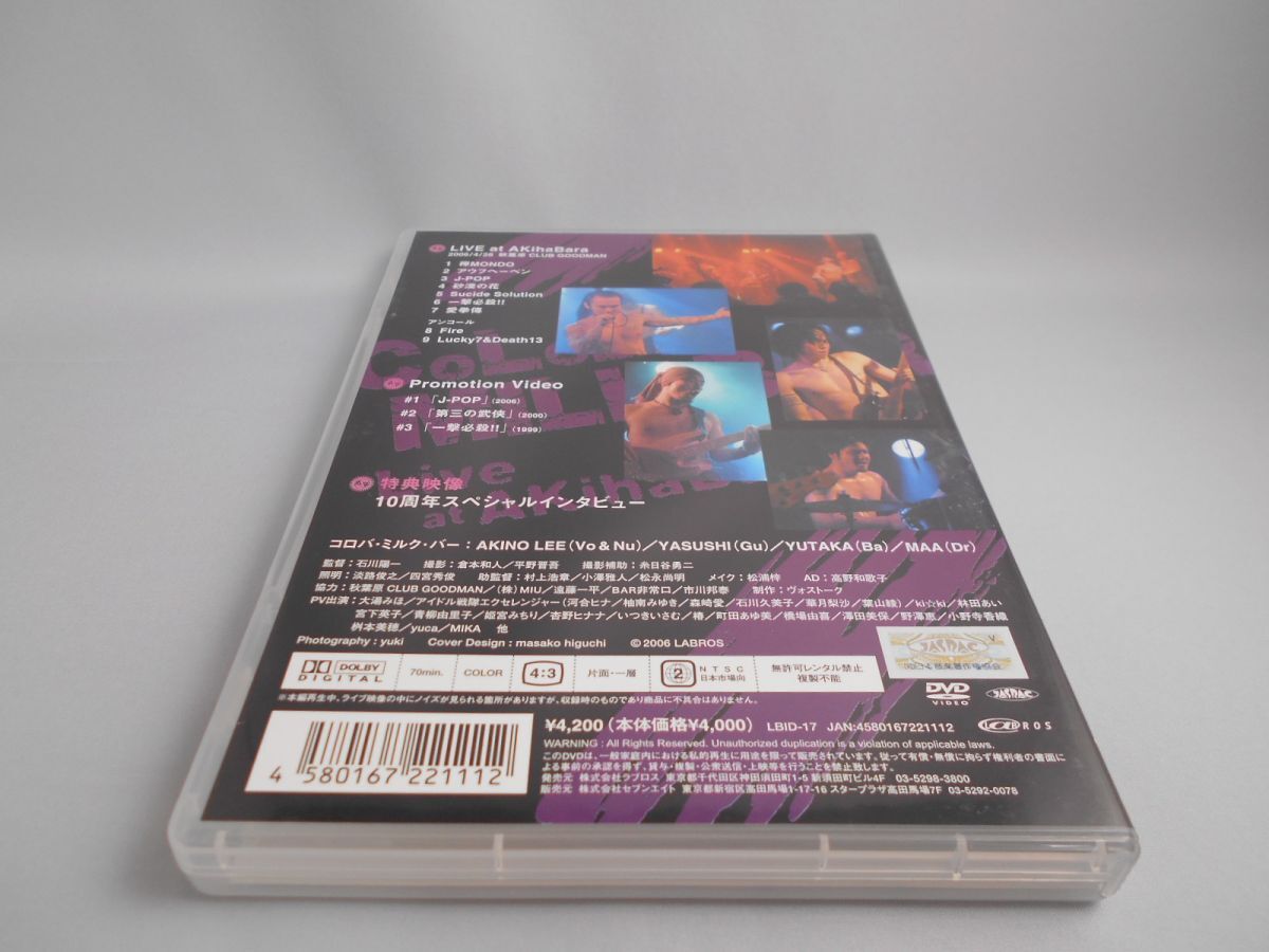 LIVE at AKihaBara / コロバ・ミルク・バー [DVD]_画像3