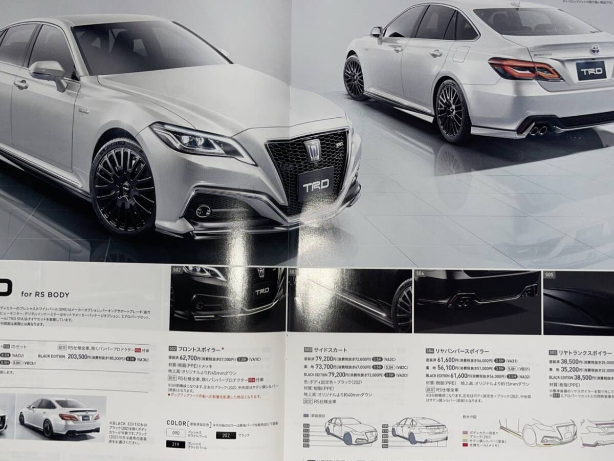 トヨタ純正 220クラウン後期カタログ アクセサリーカタログ2点セット toyota CROWNの画像9