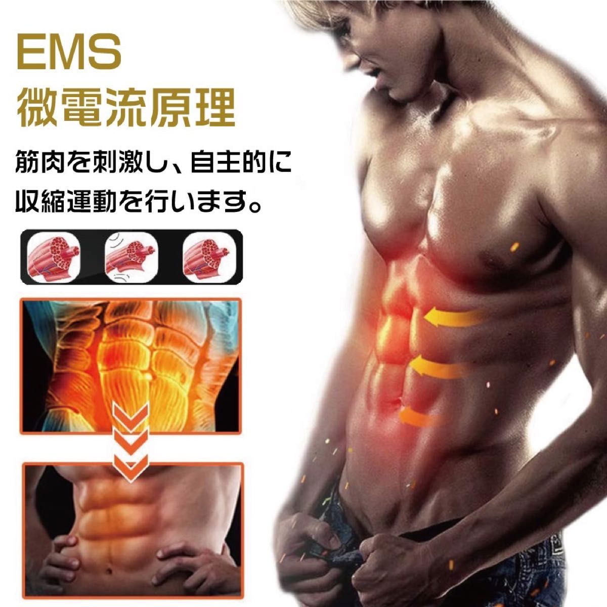 EMS腹筋ベルト 腹筋パッド ジェルシート不要 USB充電式 腹筋トレーニング 