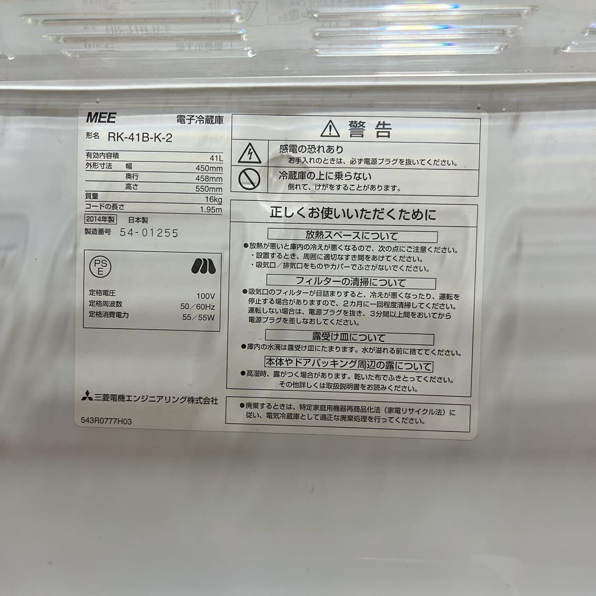  gran *peru che RK-41B-K-2 refrigerator junk retro part removing repair goods 