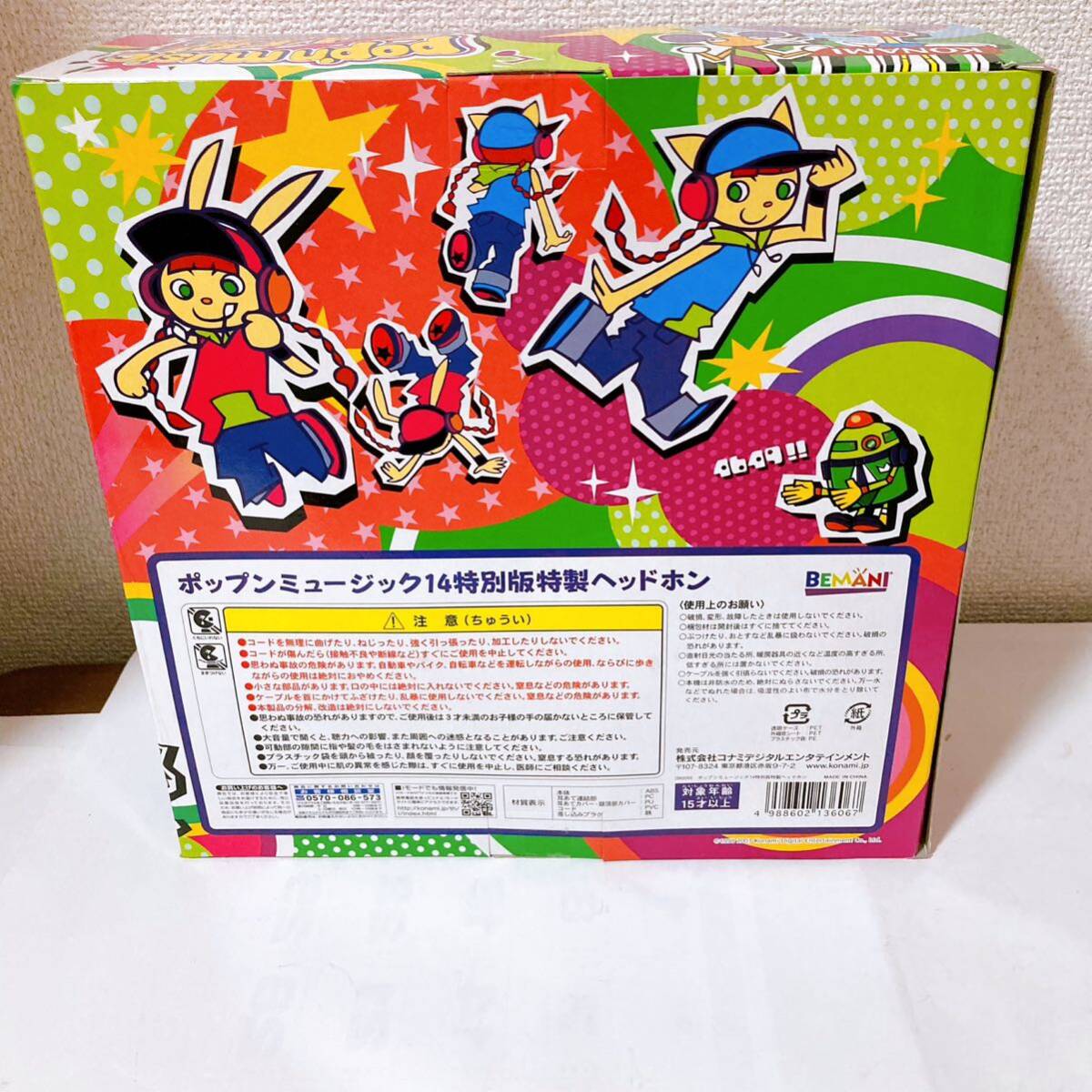 ポップンミュージック マルシェバッグ 未開封 未使用 BEMANI コナミ コナミ ポップンミュージック14 特別版特製ヘッドホン 【非売品