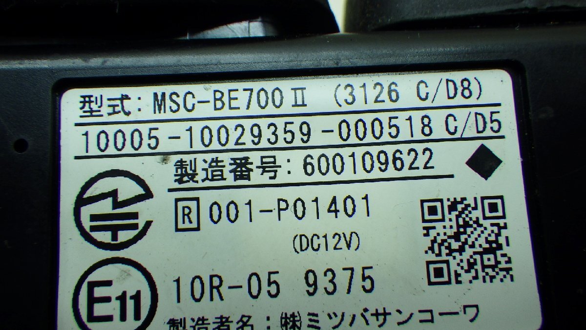 H098 オートバイ用ETC2.0車載器 ミツバ モトグッチ V85TT 　MOTO GUZZI_画像5