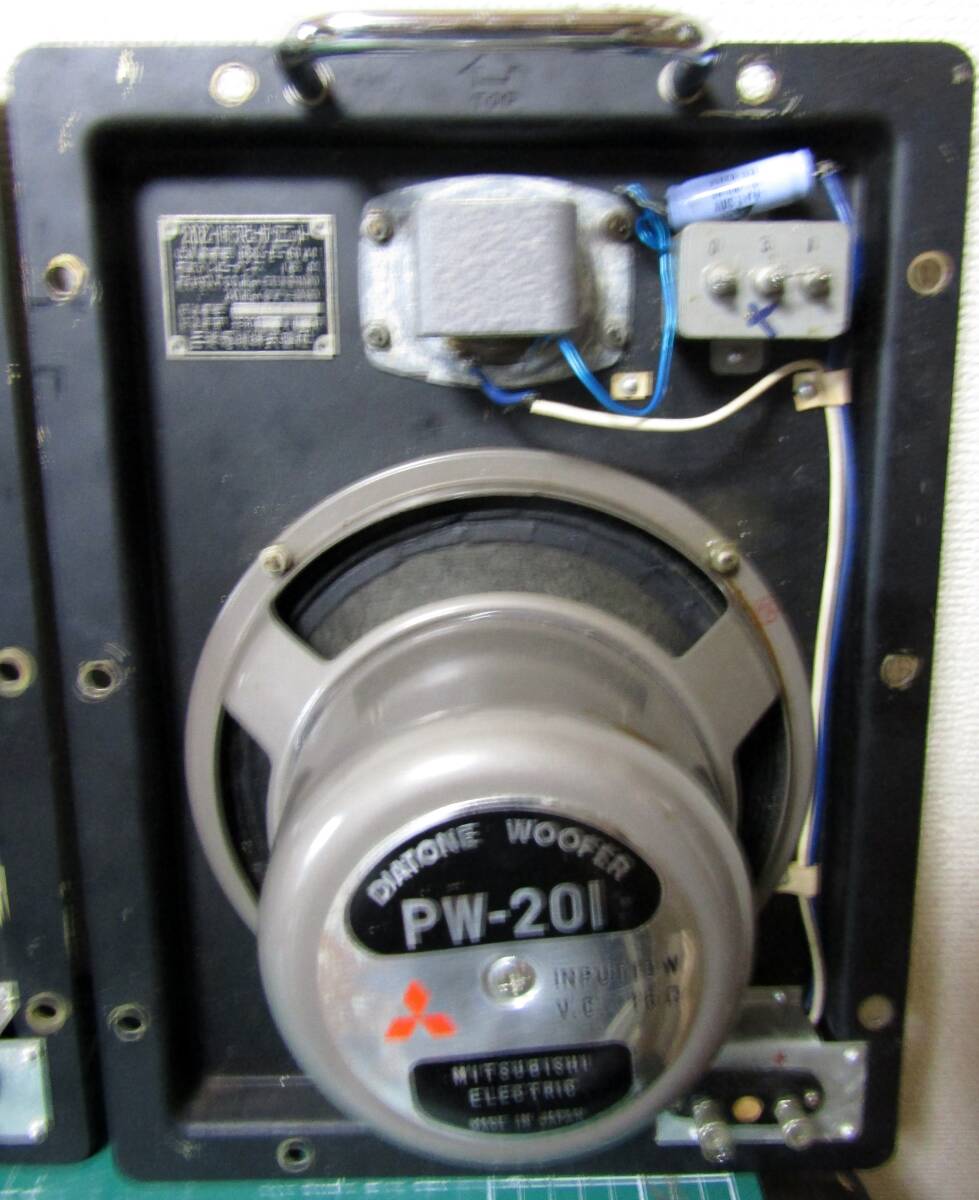 MITSUBISHI 三菱 ダイヤトーン S202-1形モニターのスピーカー部 BSS-E-6141 ペア 動作確認済 少し難あり R208 2S-208 DIATONEの画像6