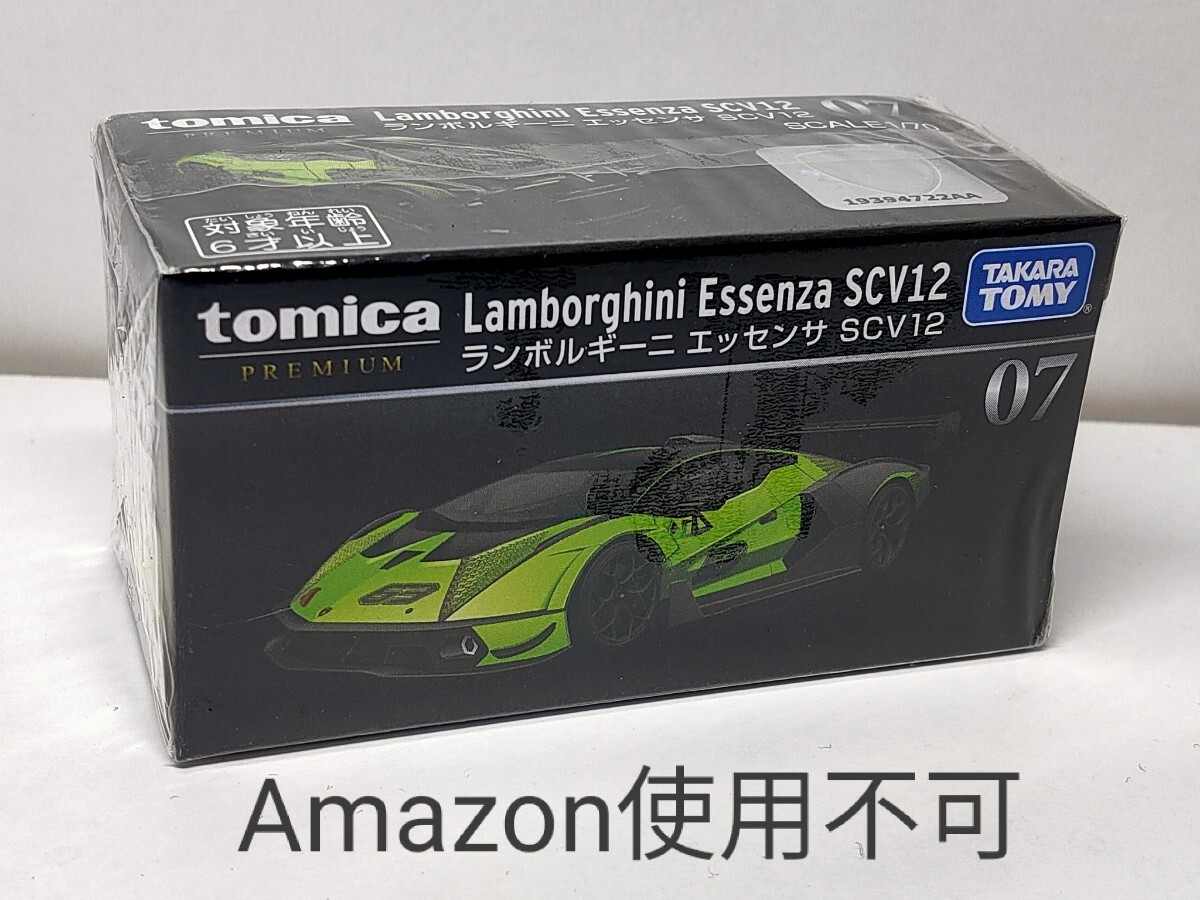 ★トミカプレミアム 07 ランボルギーニ エッセンサ SCV12 新品未開封★_画像1