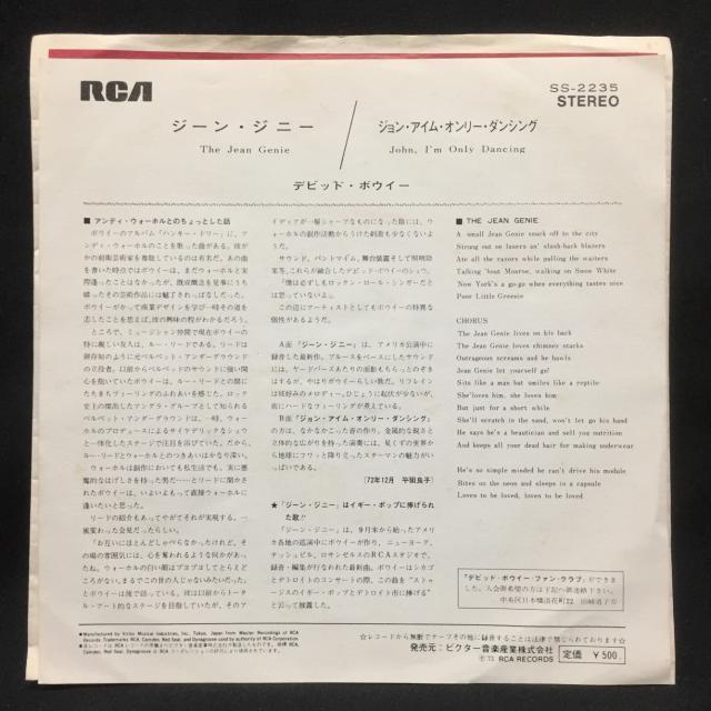 デヴィッド・ボウイ / ジーン・ジニー 国内盤 (7インチシングル)_画像2