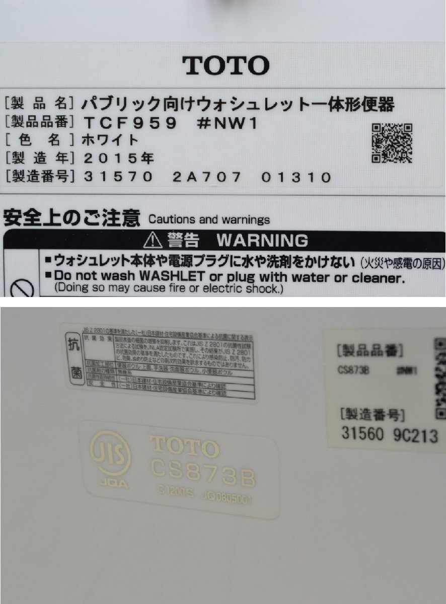 Yahoo!オークション - H748 TOTO トートー ウォシュレット 一 Yahoo!オークション - H748 TOTO トートー ウォシュレット 一