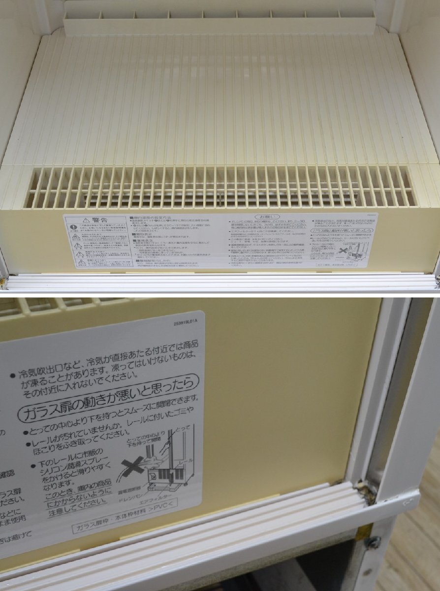 W559■HOSHIZAKI ホシザキ■小型冷蔵ショーケース■SSB-63CTL2 2014年製■H1075×W630×D450ｍｍ■100V 123L■小型ショーケースの画像7