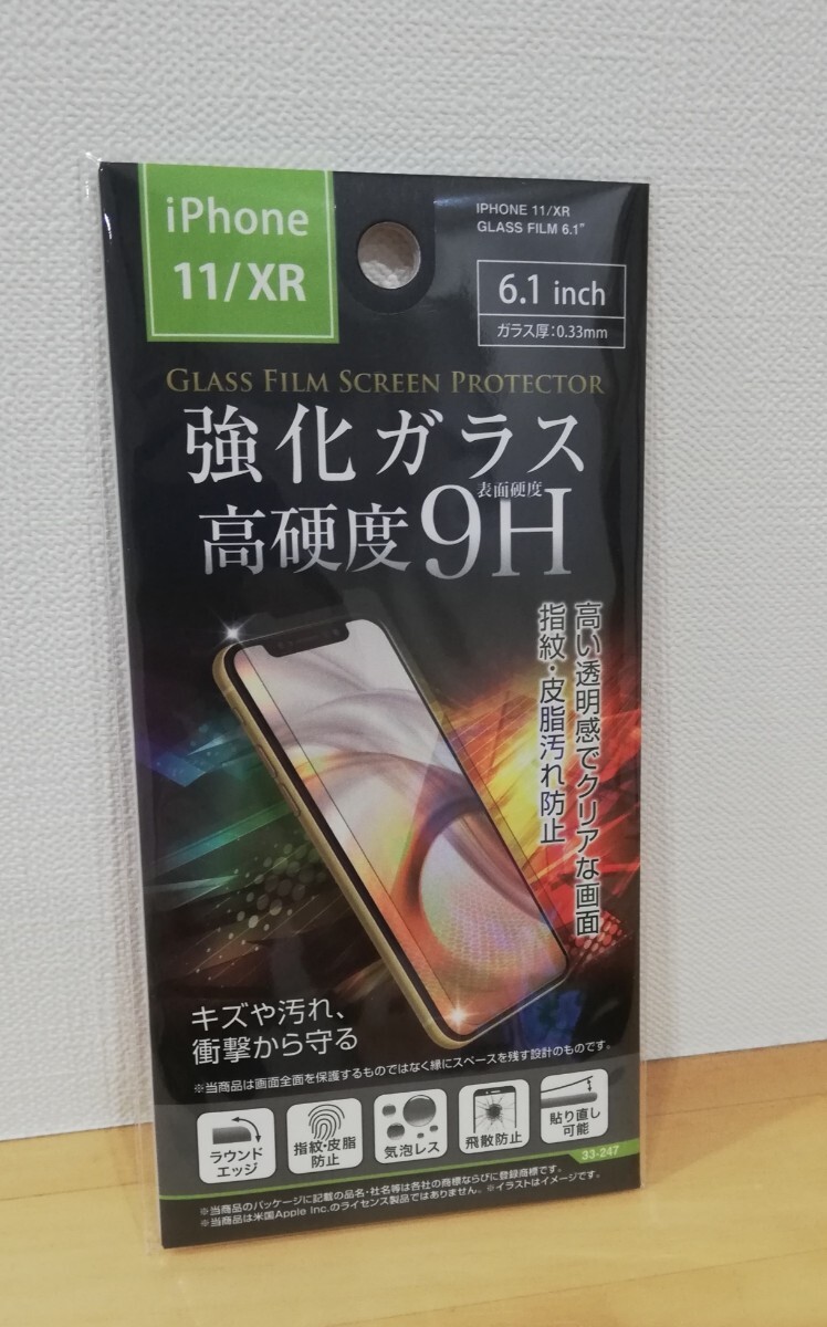 iPhone11 iPhoneXR  保護フィルム 保護ガラスフィルムの画像1