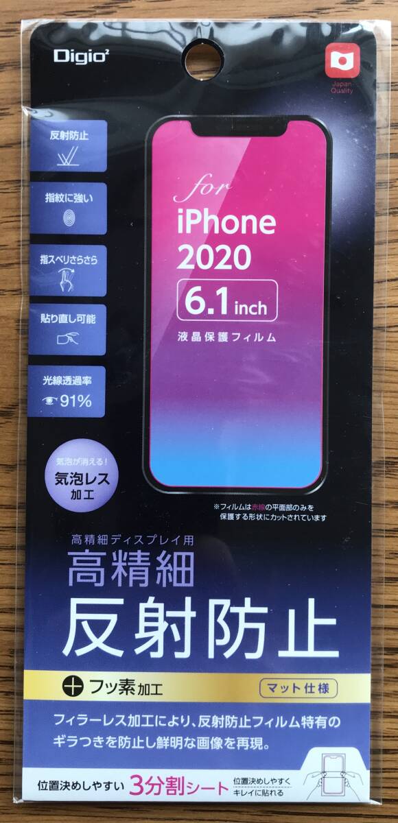 303　液晶保護フィルム　iphone 2020 6.1inch ナカバヤシ_画像1