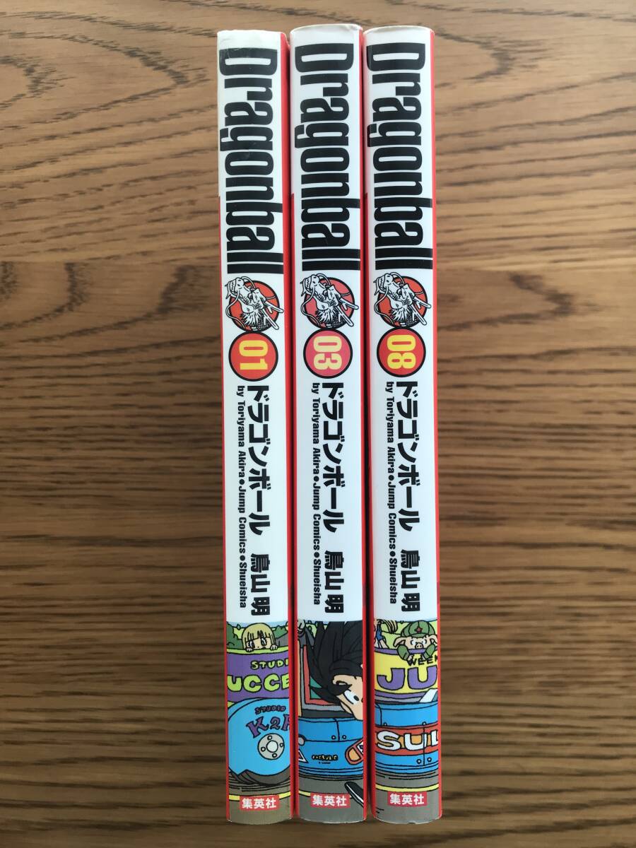 170　3冊　ドラゴンボール完全版 01 03 08 鳥山明