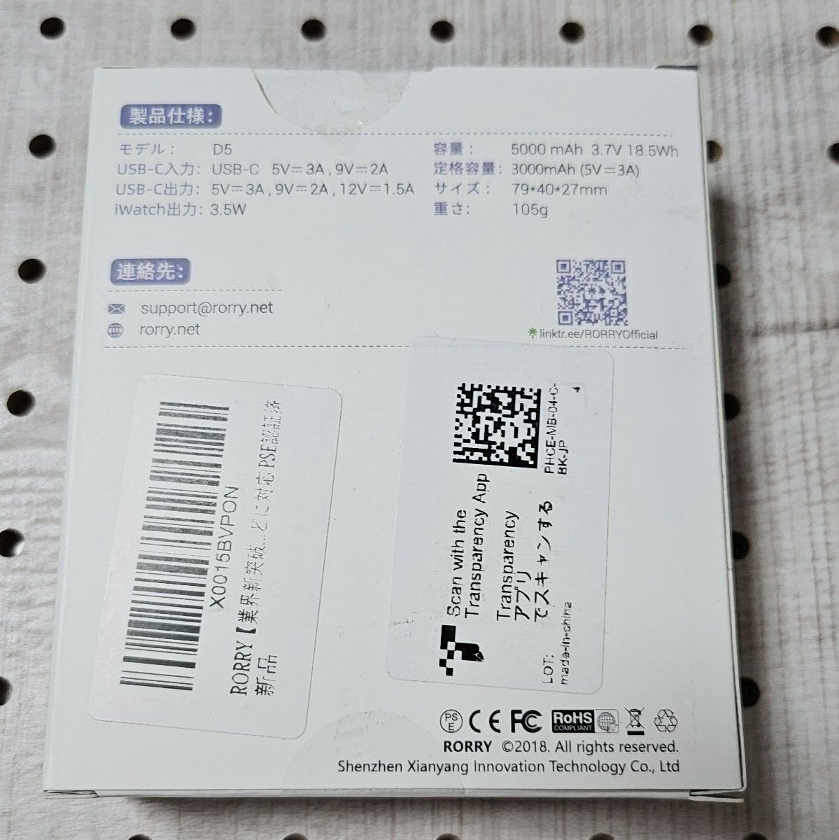 RORRY【iPhone 15専用・折畳みUSB-Cコネクター・一体型モバイルバ