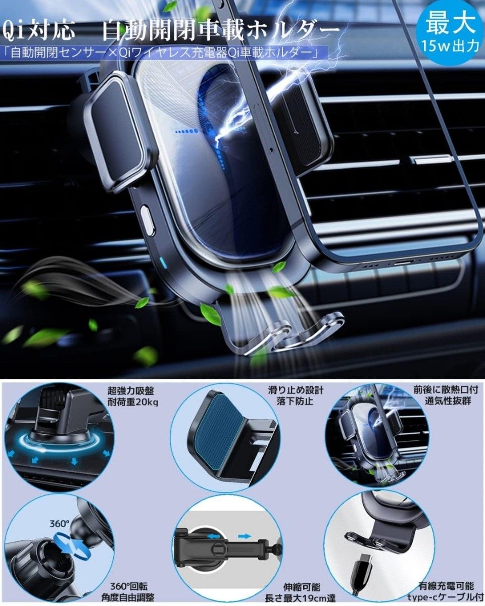 【2023新版】車載ワイヤレス充電器 15W 急速 車載ホルダー スマホホルダー