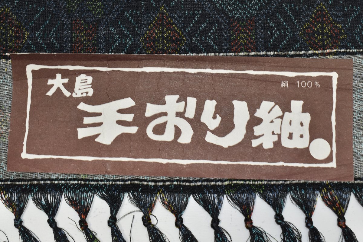 【ちどりや】未使用品 美品 正絹紬 大島手おり紬 タテ絣 着尺反物 蜀江文様 華文 紺 証紙付 Y497_証紙付