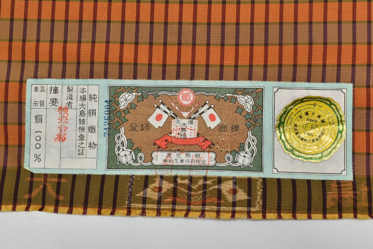 [.. задний ] не использовался товар прекрасный товар натуральный шелк подлинный Ooshima эпонж надеты сяку ткань мелкий ... оранжевый × желтый чай доказательство бумага есть Y152