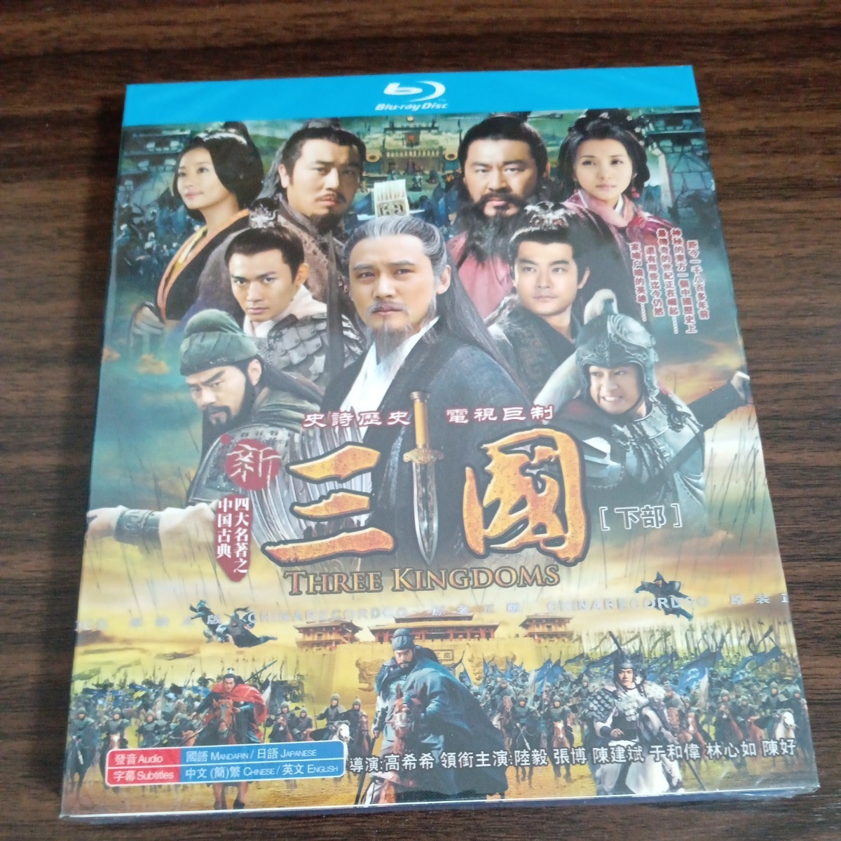 日本語吹替あり中国ドラマ『三国志 Three Kingdoms』三国志_画像4