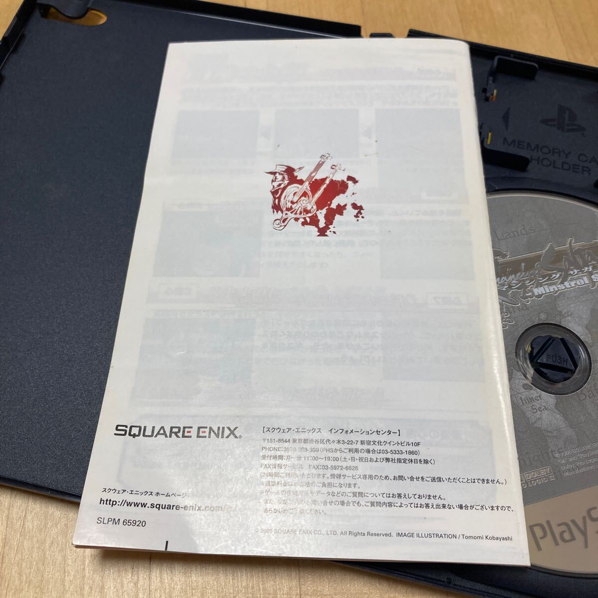 24-0015ZM 【PS2】 ロマンシング・サガ -Minstrel Song-_画像8
