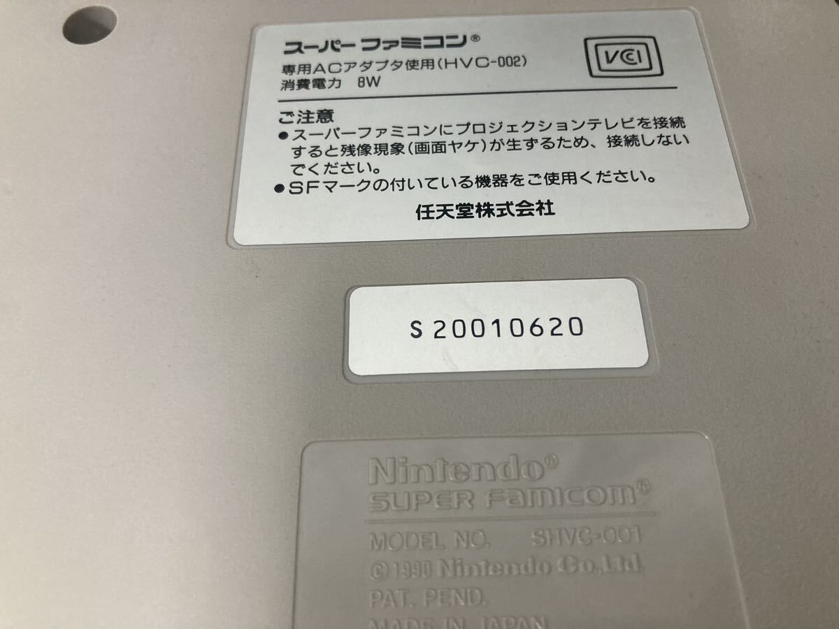 23-0229U ジャンク 1円 Nintendo 任天堂 スーパーファミコン AVケーブル欠品 SHVC-001の画像3