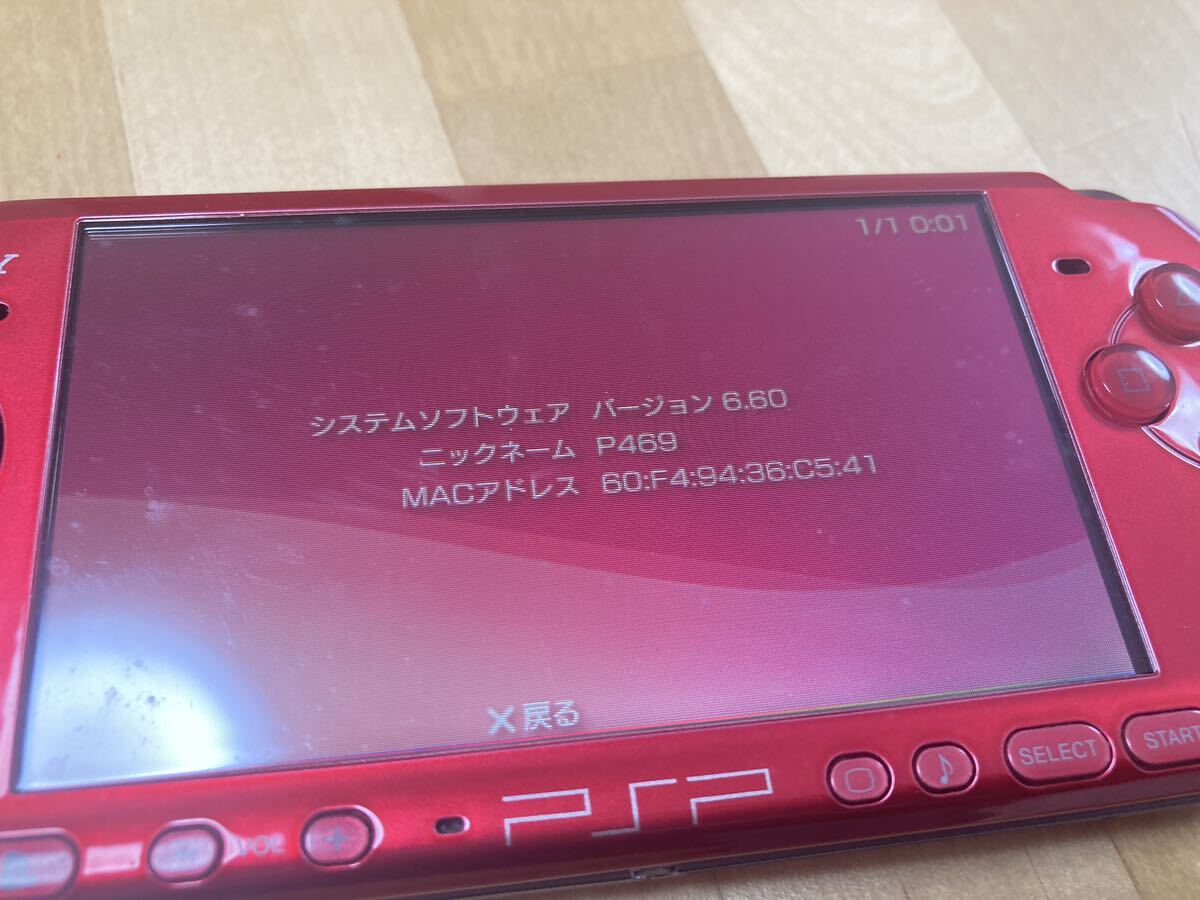 24-0030AK プレイステーションポータブル PSP-3000 レッド 動作品 バッテリー欠品 ACアダプター付属の画像10