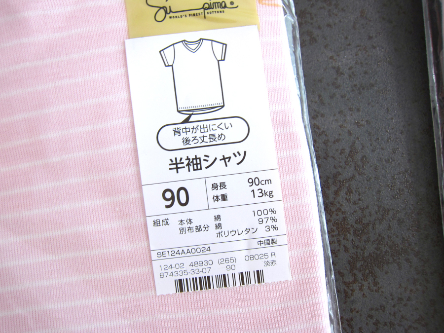 送料無料【新品】 90サイズ 2枚 スーピマコットン 綿100% 半袖インナー 肌着 ピンク 女の子          検≫ベキマHの画像6