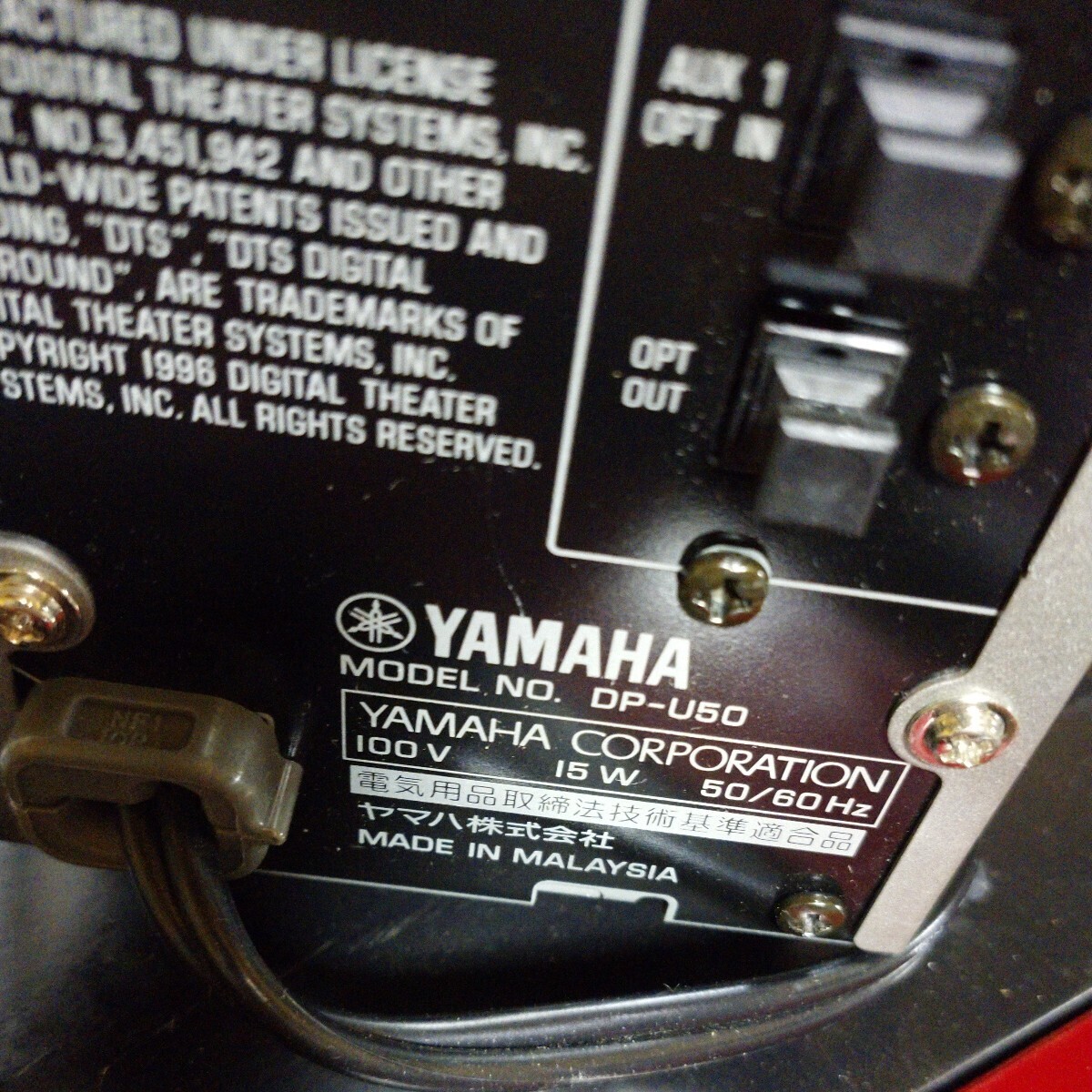 YAMAHA DPU-50 マルチメディアサラウンドプロセッサー中古の画像7