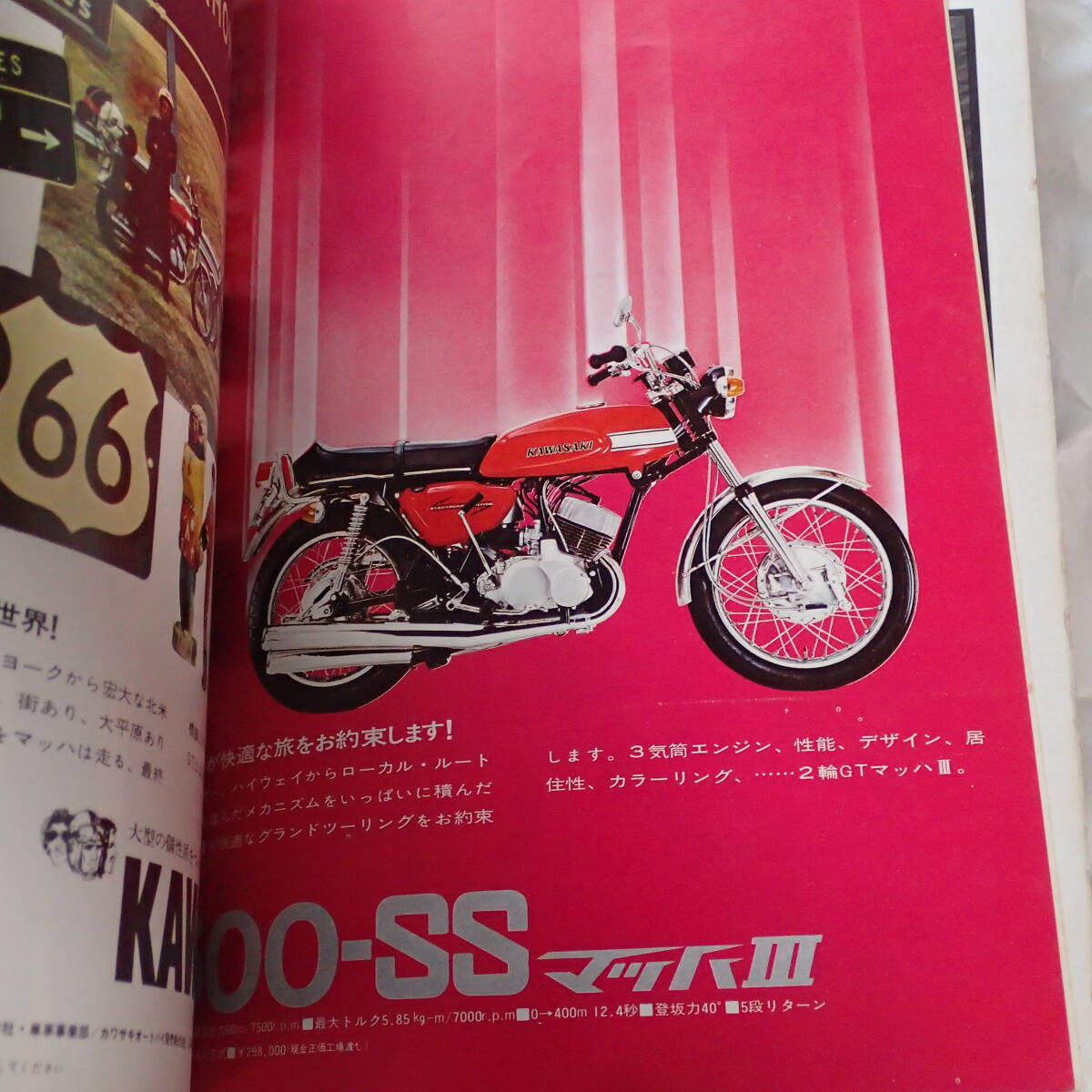 オートバイ　月刊誌　1971年3月号　ヤマハスポーツ　FS50　FS1　パーツリスト　オートバイ誌_画像4