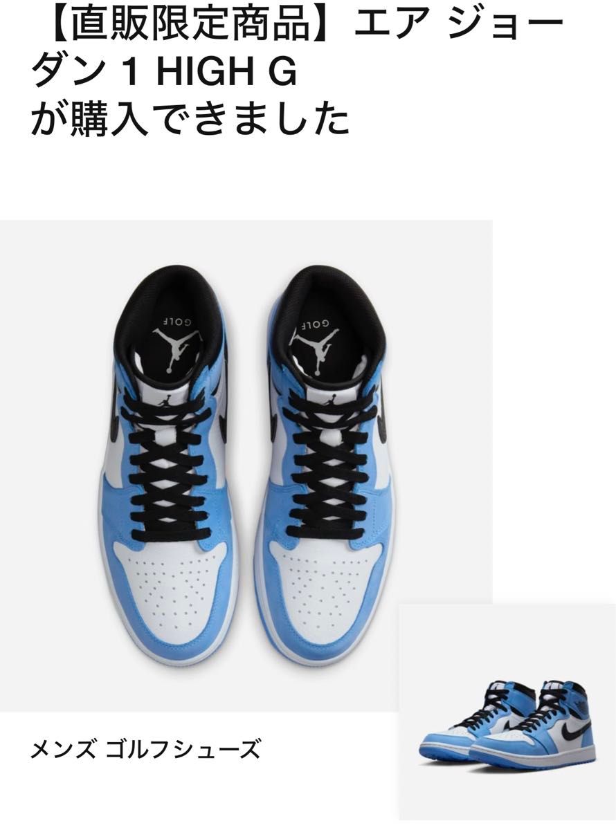 26cm☆ Nike Air Jordan 1 High Golf "University Blue" ナイキ　ゴルフシューズ