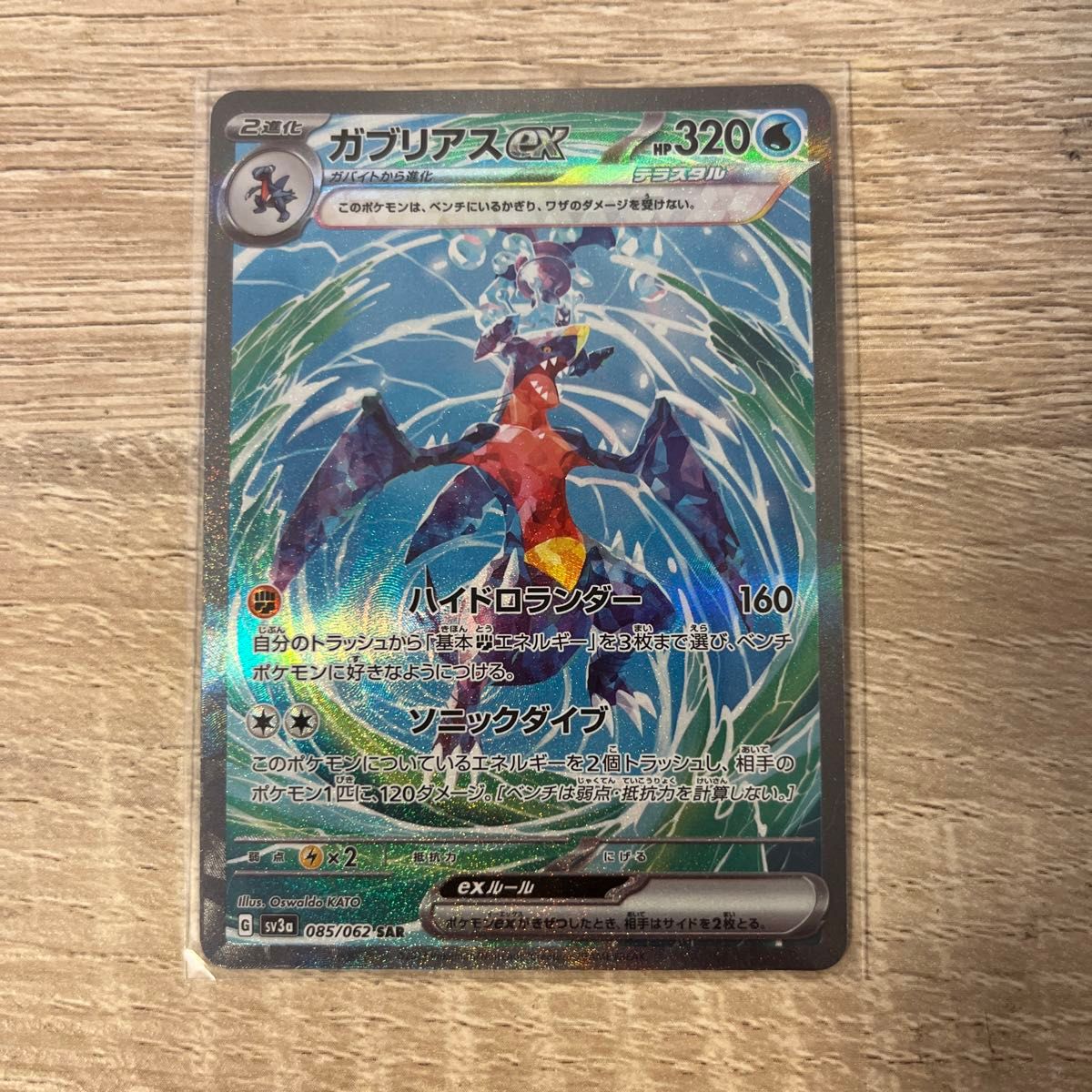 ポケモンカード ガブリアスex SAR|Yahoo!フリマ(旧PayPayフリマ) ポケモンカード ガブリアスex SAR|Yahoo!フリマ(旧PayPayフリマ)
