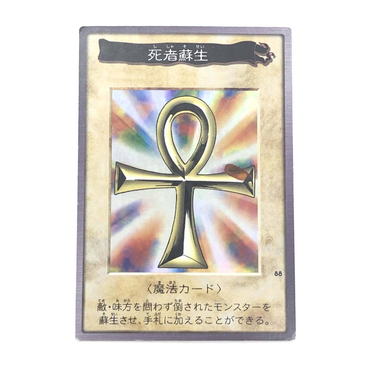 M [ present condition sale goods ] Yugioh card . person . raw Bandai BANDAI