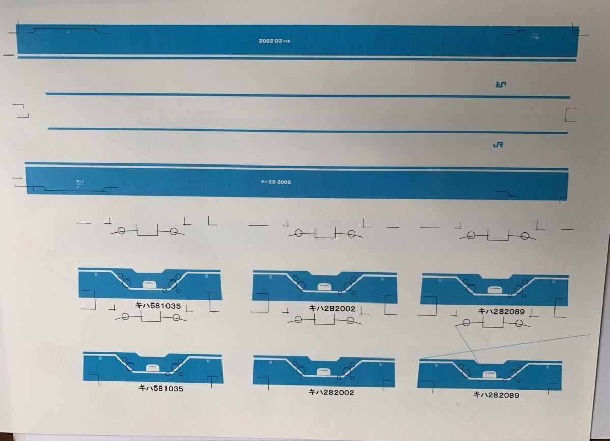 R工房 HO キハ58.65.28 四国色デカール_画像4