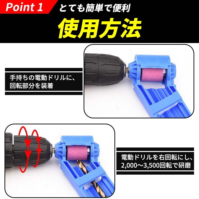 ドリルビットシャープナー シャープナー ドリル ビット 電動研磨機 ドリル刃 研磨 電動ドリル 電動ドライバー 替え砥石付 六角軸 DIY 工具の画像2