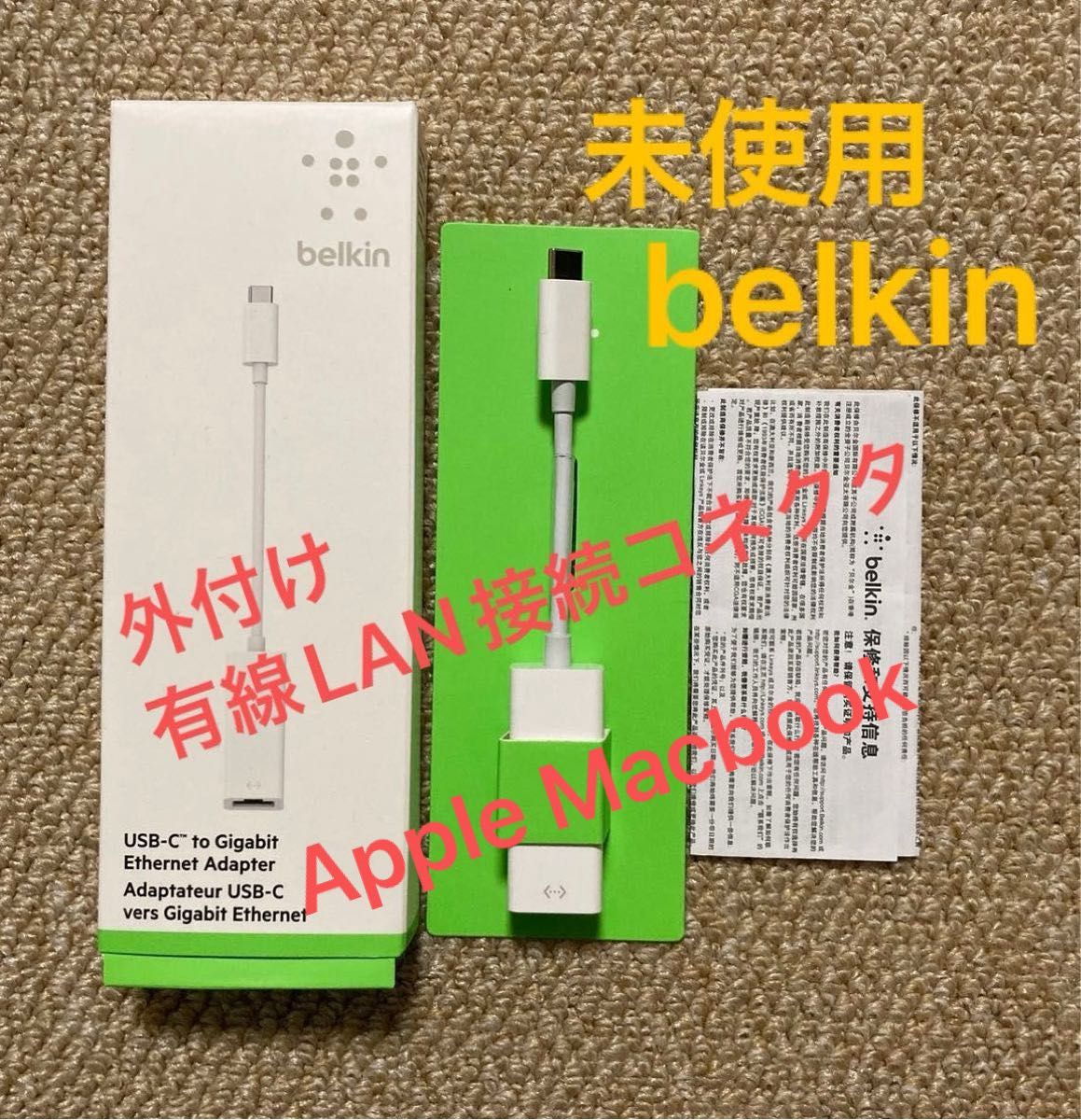 Apple Belkin USB-C to Gigabit Ethernet Adapter ギガビット イーサネット アダプター