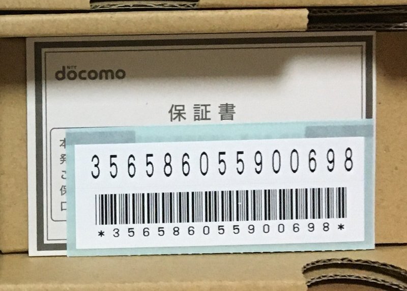 docomo SH-07F Green 未使用・未通電 (FOMA ドコモ ガラケー)の画像5