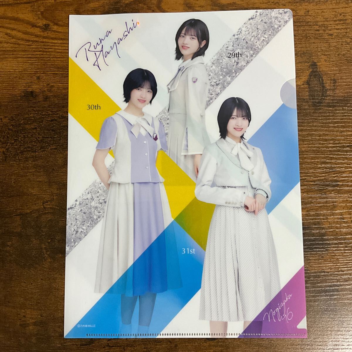 乃木坂46 林瑠奈 クリアファイル の画像1