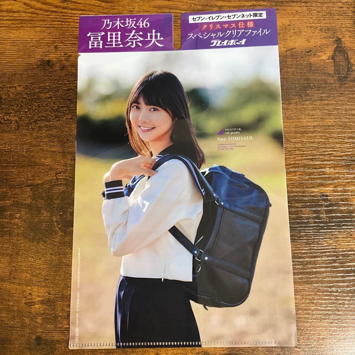 乃木坂46 冨里奈央 クリアファイル の画像1