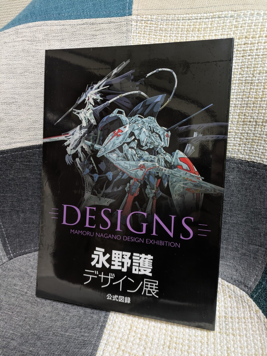 「DESIGNS 永野護デザイン展」公式図録の画像1