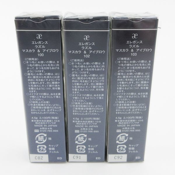  elegance lazru mascara eyebrows #100 #102 #103 3 point set K32