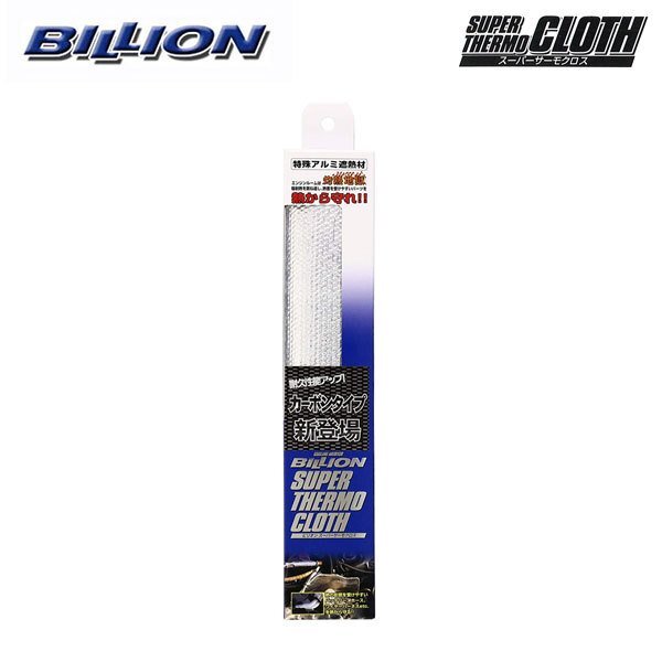 BILLION ビリオン スーパーサーモ カーボンクロス シートタイプ 25cm×25cm 厚さ1.8mm 1枚 BCCB-18Tの画像1