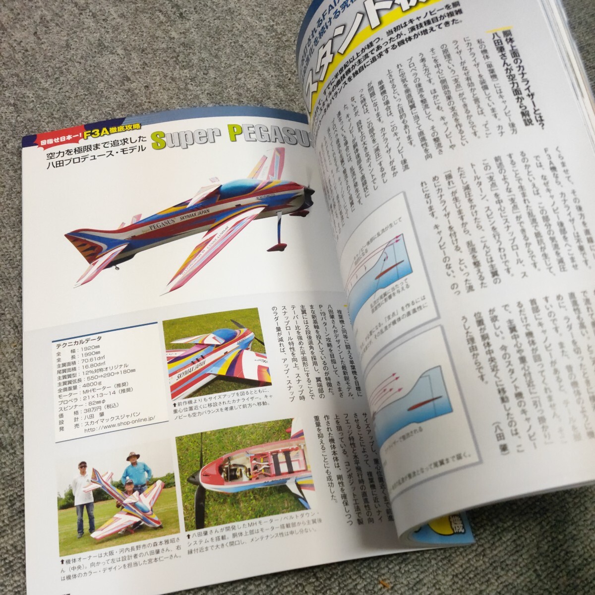 【即決】最新RC飛行機 完全攻略 バルサ機とエンジン 他_画像2