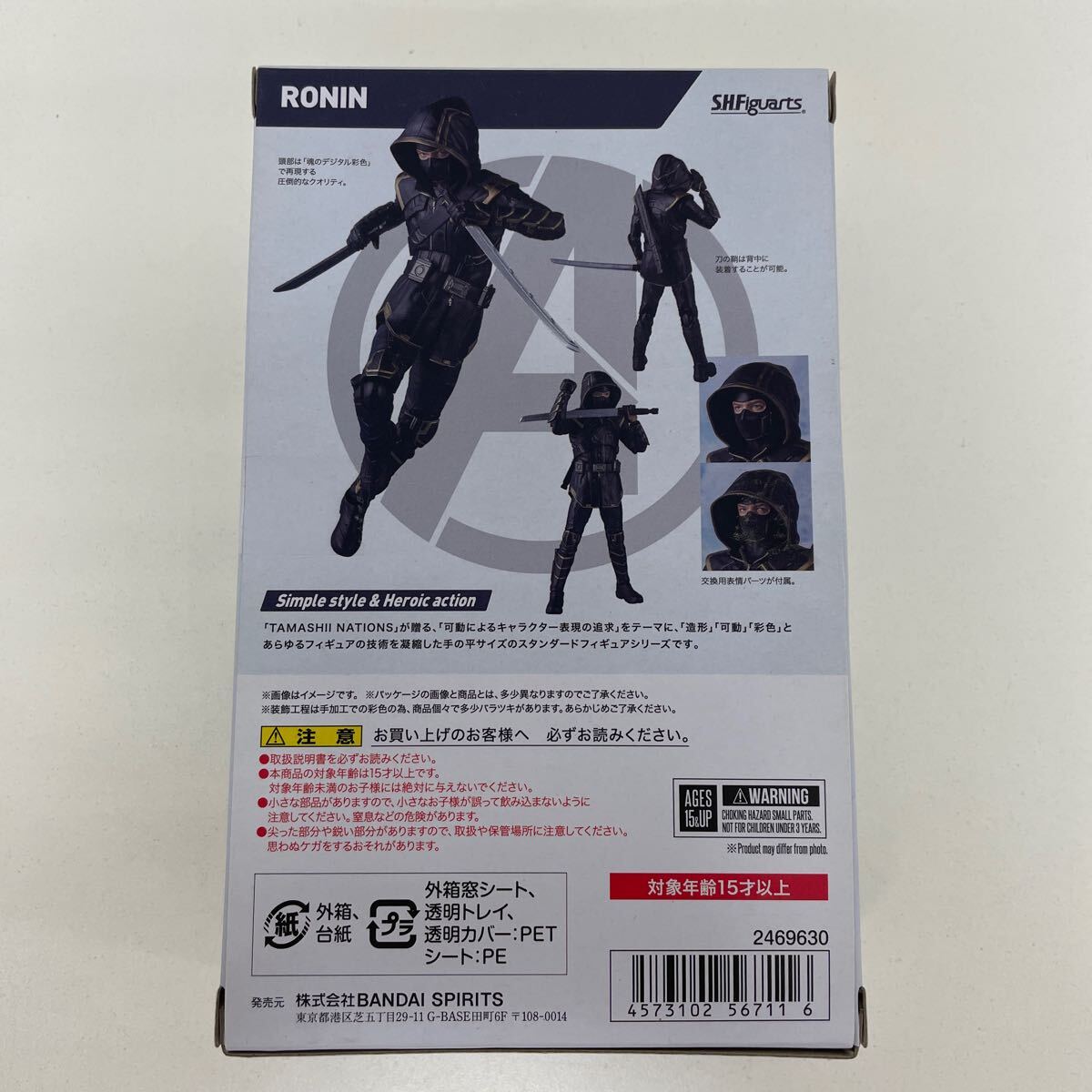 S.H.Figuarts ローニン 「アベンジャーズ/エンドゲーム」 MARVEL マーベル BANDAI バンダイ フィギュアーツ 魂ネイション 240429KEの画像2